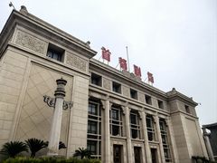 -北京人艺戏剧博物馆