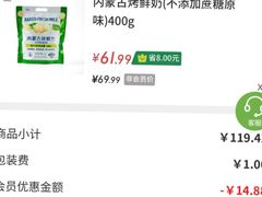 -果蔬好生活超市(东湖店)