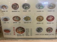 -红鼻子桂林米粉(金唐新光界店)