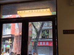 -甘婆婆醪糟汤圆