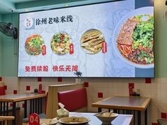 -徐州小吃(明瓦廊店)