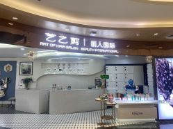 点击看大图 -艺之剪