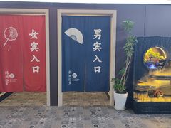 -新·扬州浴室