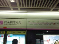-螃蟹岬(地铁站)