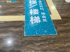 -广州仁爱天河医院体检中心