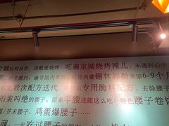 大堂-腰子哥烤串(石佛营炫特店)