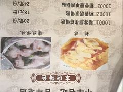 菜单-稻香居锅贴(宋都御街店)