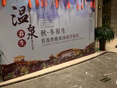 -大连金石滩绿发温泉假日酒店