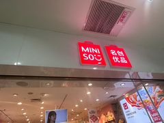 -名创优品(北京京粮购物中心店)