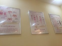 -韩莱科技美肤连锁