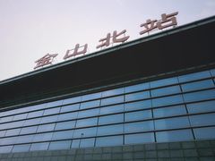-金山北站