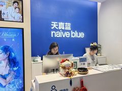 -天真蓝照相馆(五角场百联又一城店)