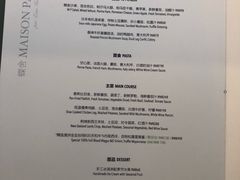 菜单-蝶舍·MAISON PAPILLON