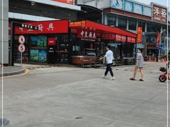 -信基豪泰酒店用品城