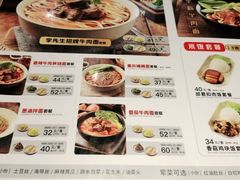 -李先生牛肉面大王(上海站南广场店)