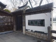 -济南大明湖景区