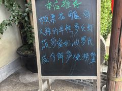 -雨后行菜(报慈北路店)