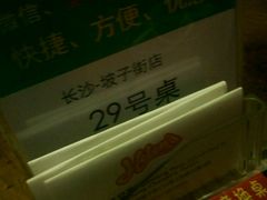 -Helens海伦司小酒馆(坡子街店)