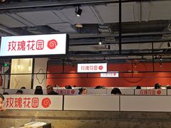 -玫瑰花园自助烤肉(顺义鑫海韵通店)