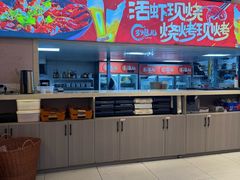 -三炮儿烧烤·羊锅·铁锅炖(南京首店)