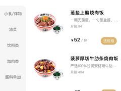 菜单-牛邸·烧肉饭(来福士店)