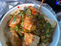 白臭豆腐-无声臭豆腐(大井1号店)