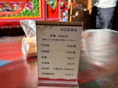 -四姑娘山阿巴郎·藏式花园餐厅