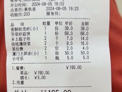 -味友·厦门味(集美店)