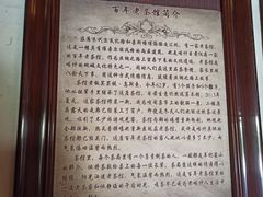 -百年老茶馆
