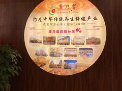 -康乃馨保健中心(第十一分店)