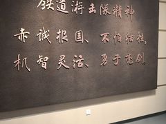 -铁道游击队纪念馆