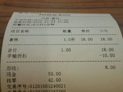 账单-墨客咖啡(新街口店)