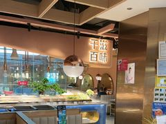 -千滋百味自助海鲜烤肉(布吉景华店)