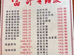 -富哥食店