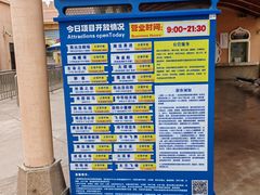 -嘉峪关方特欢乐世界