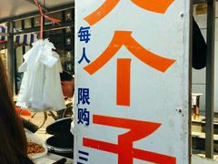 -大个子蒸饭