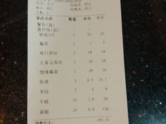账单-洪湘记川湘·甲鱼馆(四海凯悦美食广场店)