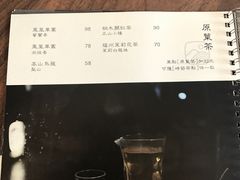 -知亘茶食