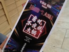 -大隐·成都火锅Bistro(合生麒麟新天地店)