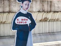 景点-横店影视城明清宫苑园区