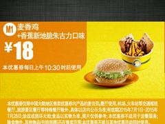 android_upload_pic-麦当劳(南京水西门大街店)
