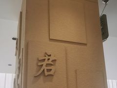 -山东宾馆·齐鲁苑餐厅