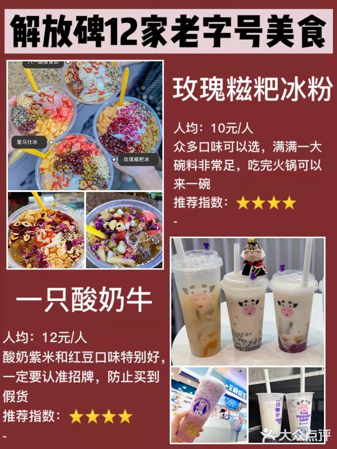 重庆最全美食攻略🍜12家必打卡美食低至7r