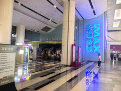 -金逸影城(荟聚IMAX激光店)