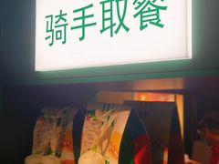 -KPRO肯律轻食(淘金店)