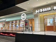 -分子跳动鲜活面包(五一大道店)