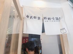 -皆道拌麻辣烫·麻辣拌