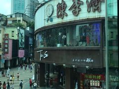 -川里谈·川味小馆(北京路店)