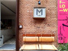 -大酉·M Coffee(北京美术馆店)