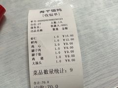 -海平馄饨(逍遥二路店)